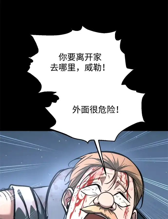 成为塔防游戏里的暴君 第154话 第73页