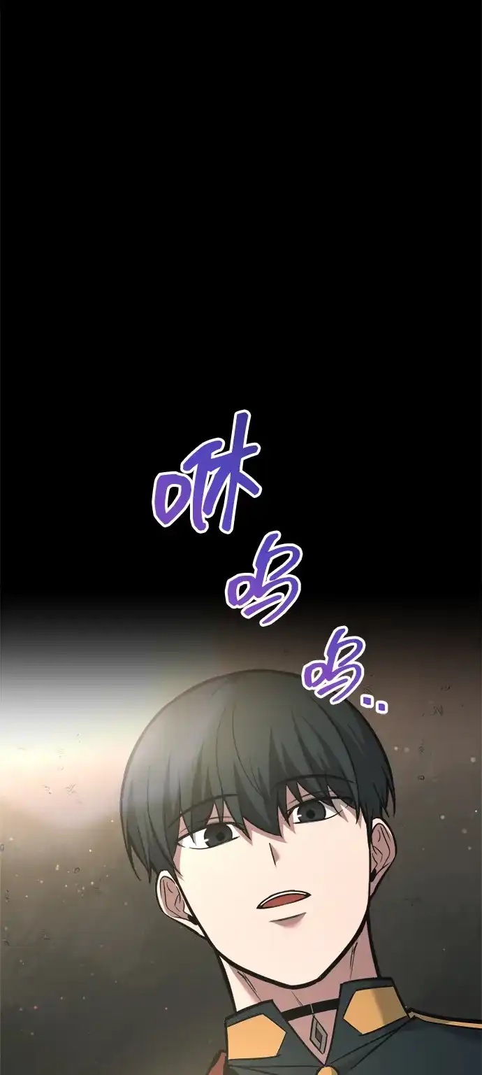 成为塔防游戏里的暴君 第154话 第93页