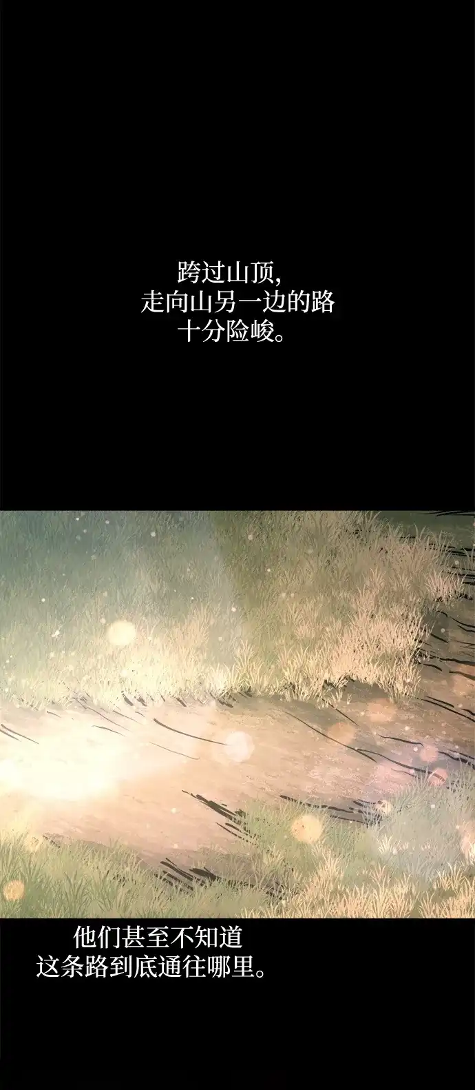 成为塔防游戏里的暴君 第154话 第90页