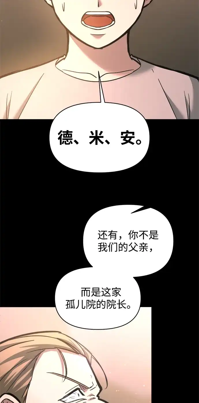成为塔防游戏里的暴君 第154话 第55页