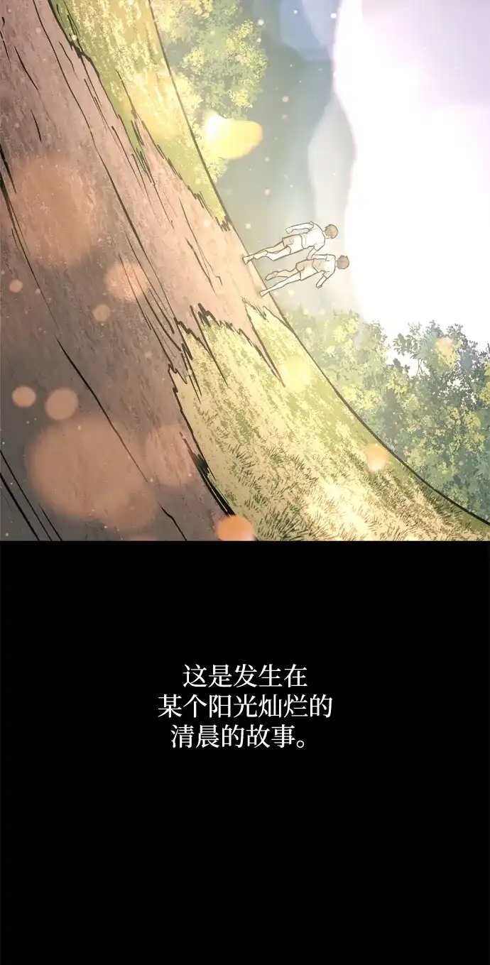 成为塔防游戏里的暴君 第154话 第92页