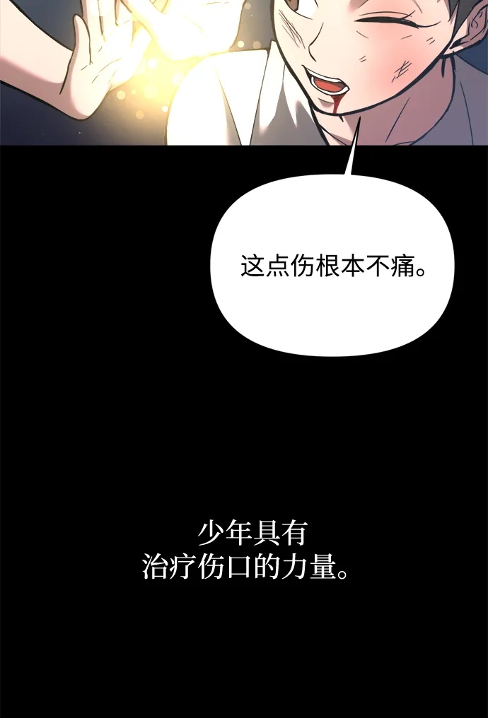 成为塔防游戏里的暴君 第154话 第23页