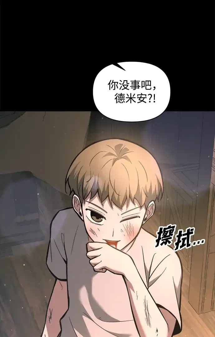 成为塔防游戏里的暴君 第154话 第62页