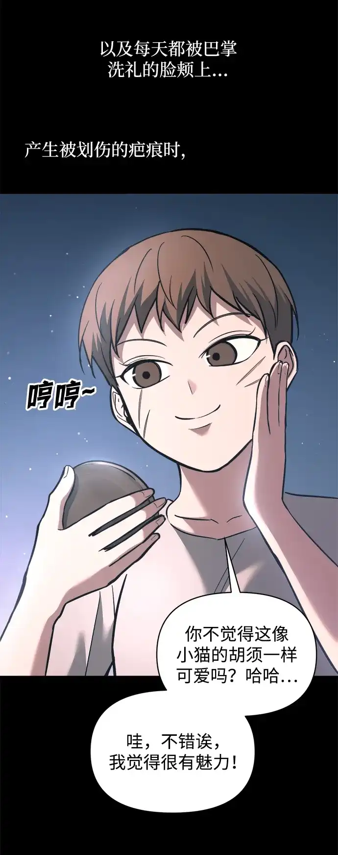 成为塔防游戏里的暴君 第154话 第36页