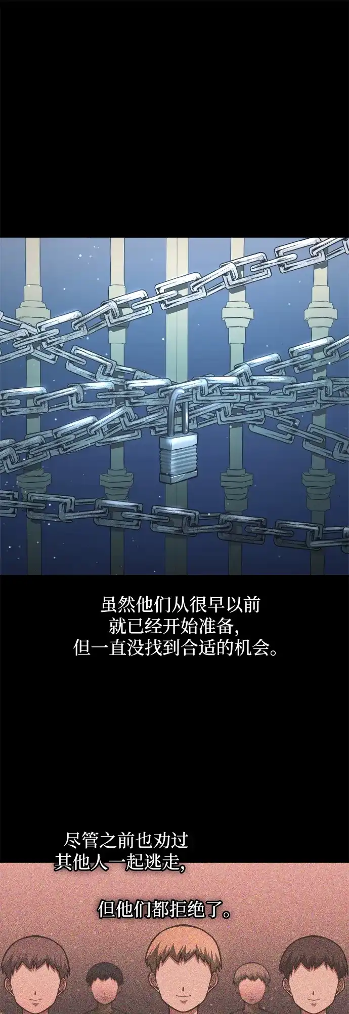 成为塔防游戏里的暴君 第154话 第67页