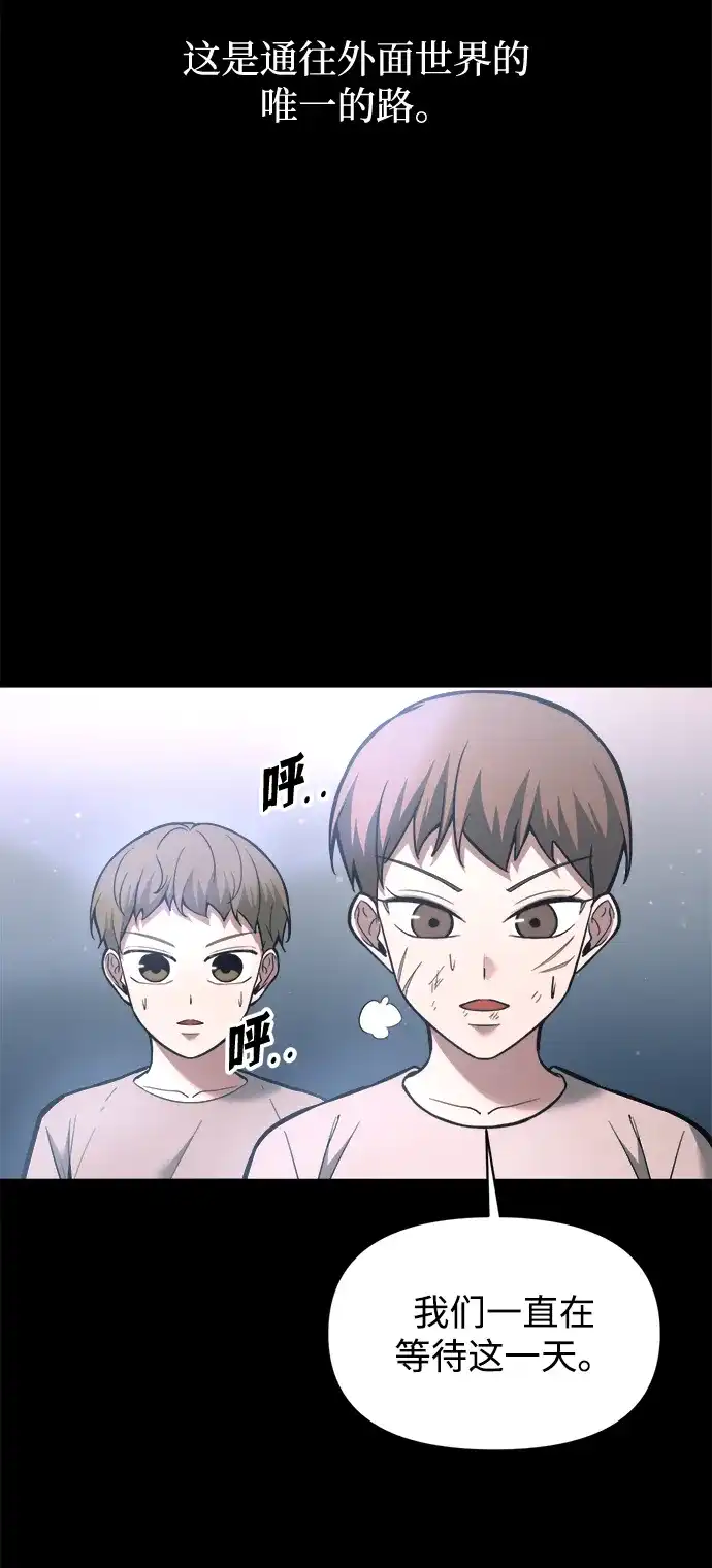 成为塔防游戏里的暴君 第154话 第69页