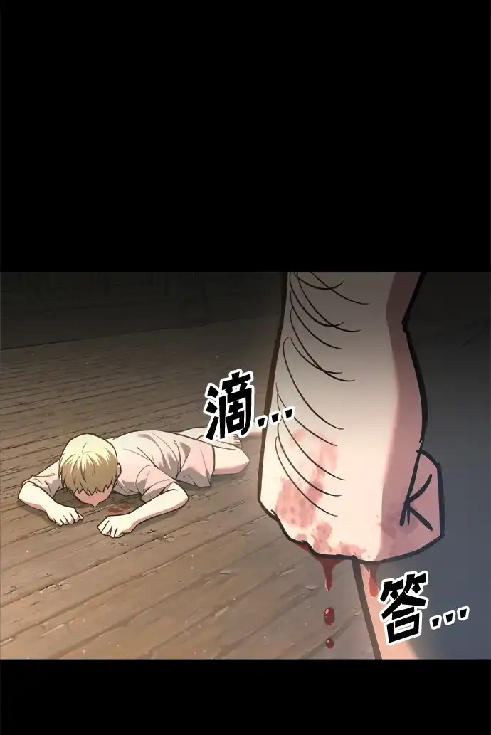 成为塔防游戏里的暴君 第154话 第7页