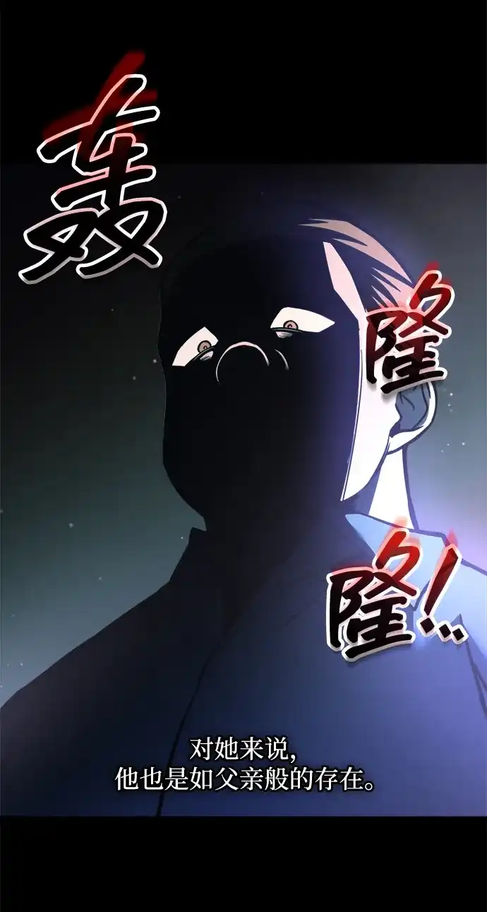 成为塔防游戏里的暴君 第154话 第49页