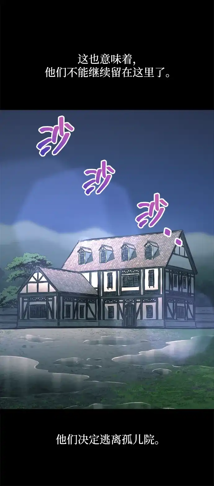 成为塔防游戏里的暴君 第154话 第66页