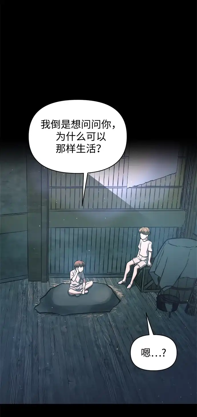 成为塔防游戏里的暴君 第154话 第19页