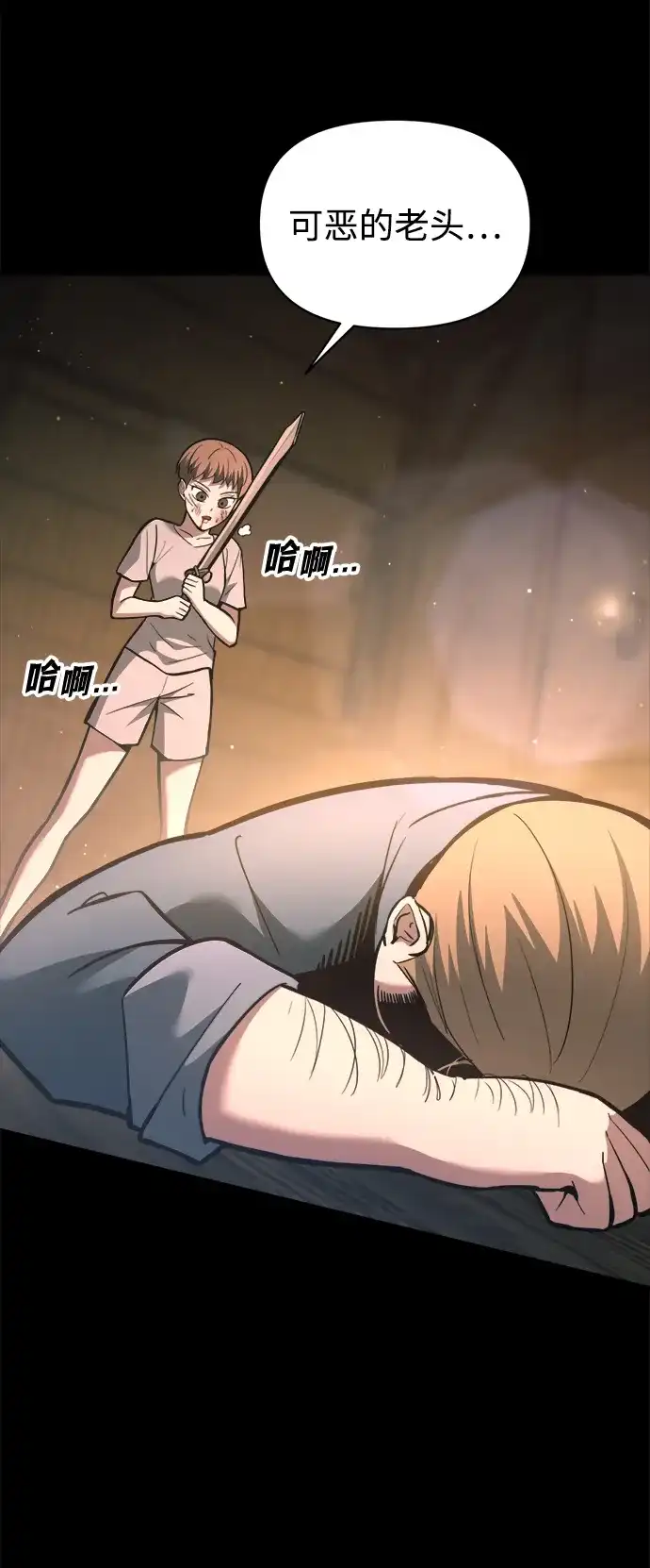 成为塔防游戏里的暴君 第154话 第61页