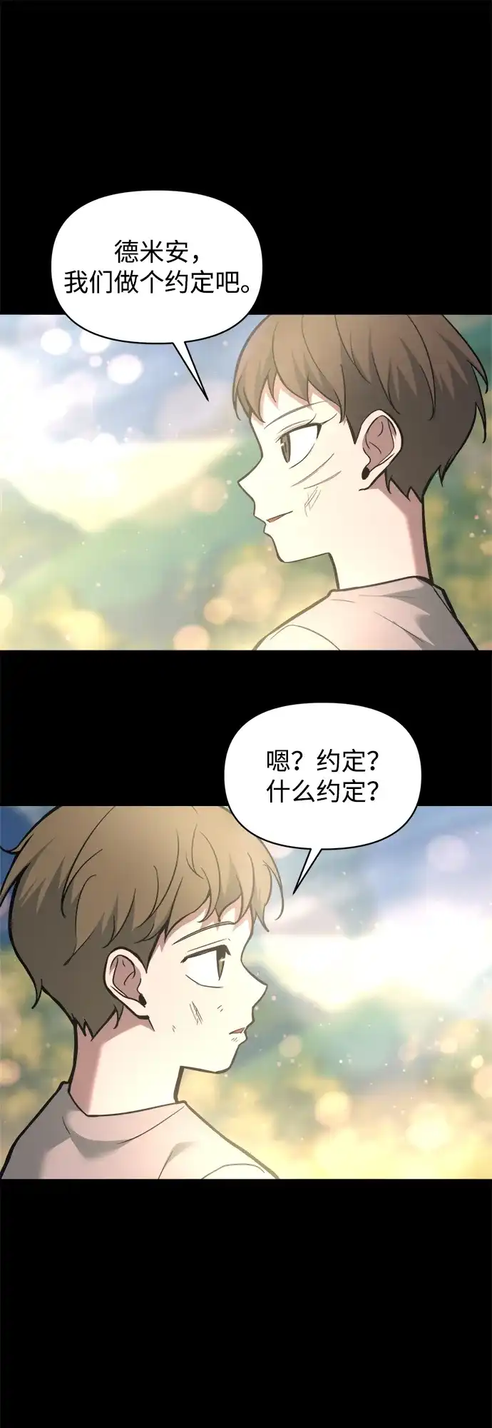 成为塔防游戏里的暴君 第154话 第85页