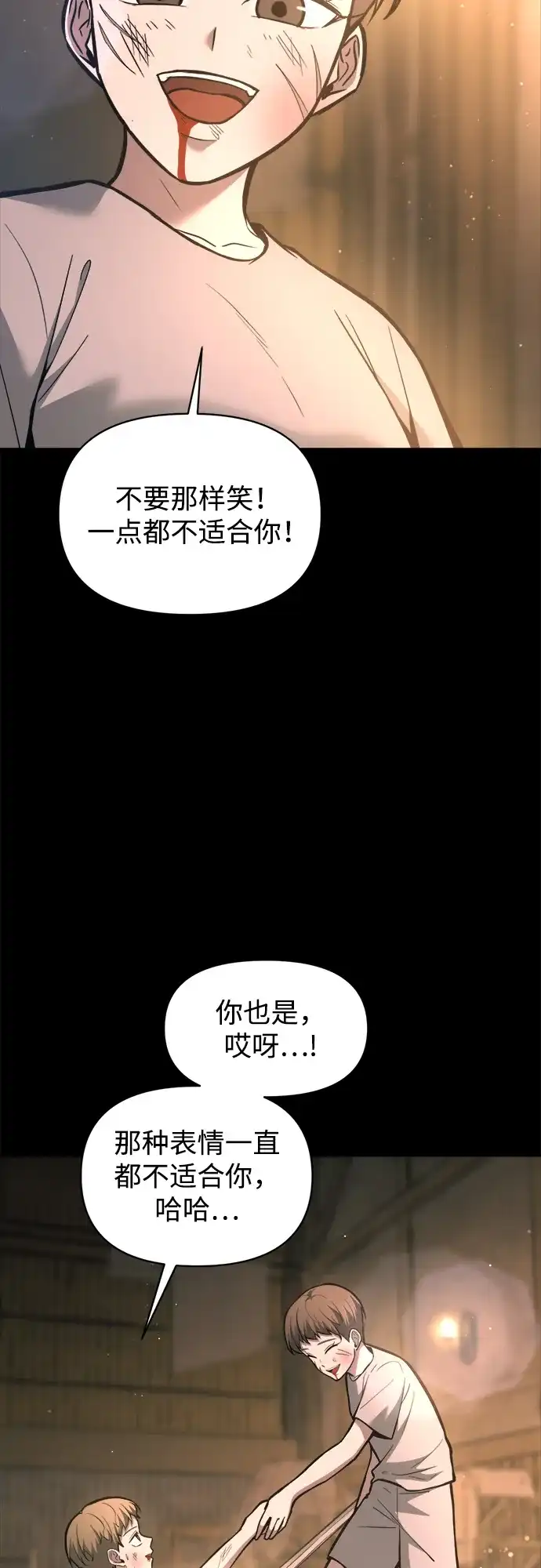 成为塔防游戏里的暴君 第154话 第64页