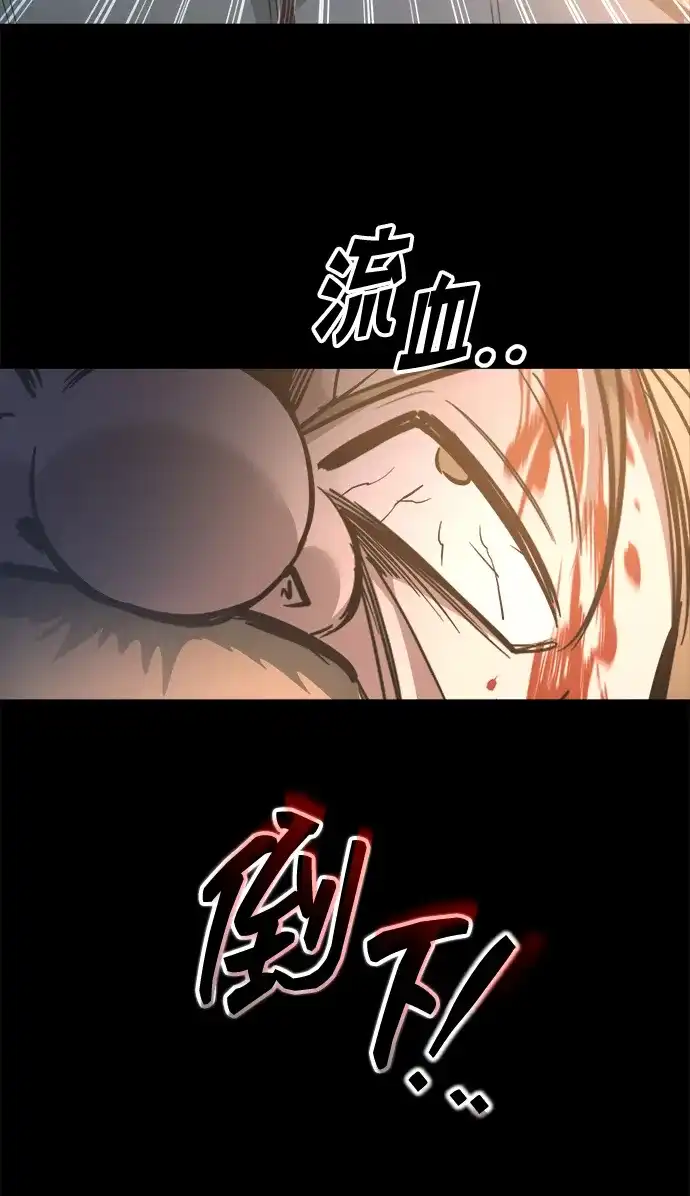 成为塔防游戏里的暴君 第154话 第60页