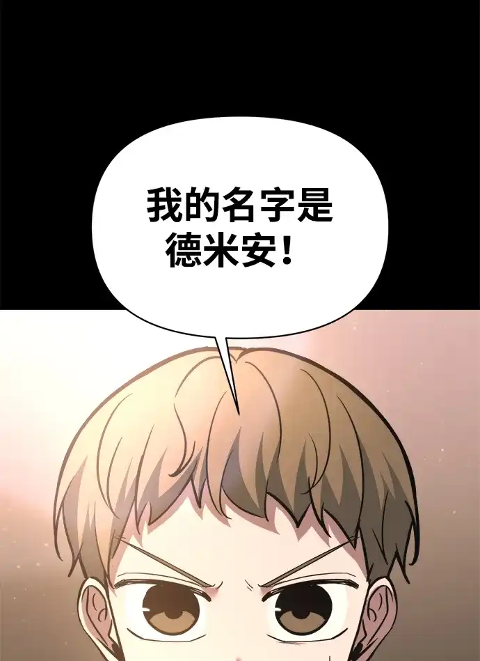 成为塔防游戏里的暴君 第154话 第54页