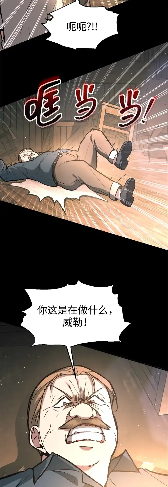 成为塔防游戏里的暴君 第154话 第52页