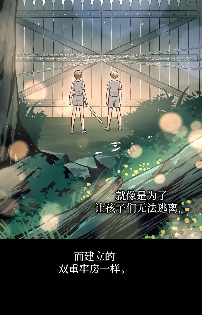 成为塔防游戏里的暴君 第154话 第77页