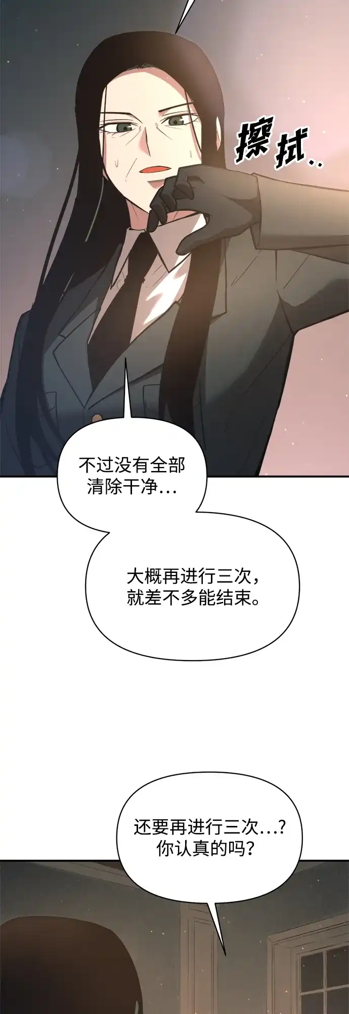 成为塔防游戏里的暴君 第155话 第62页