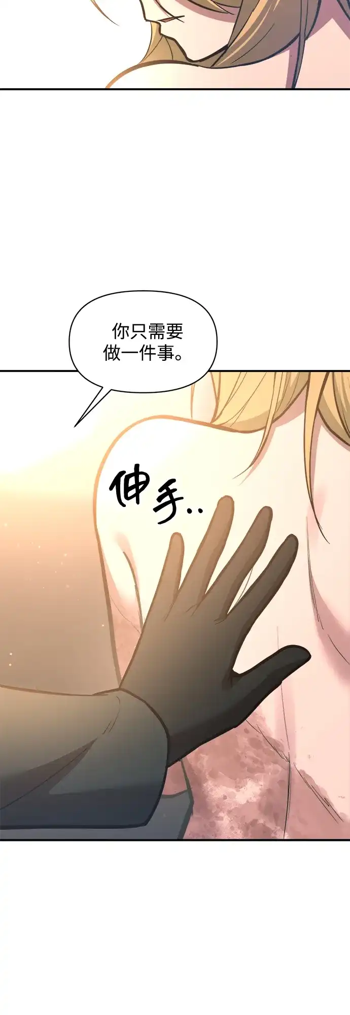 成为塔防游戏里的暴君 第155话 第54页