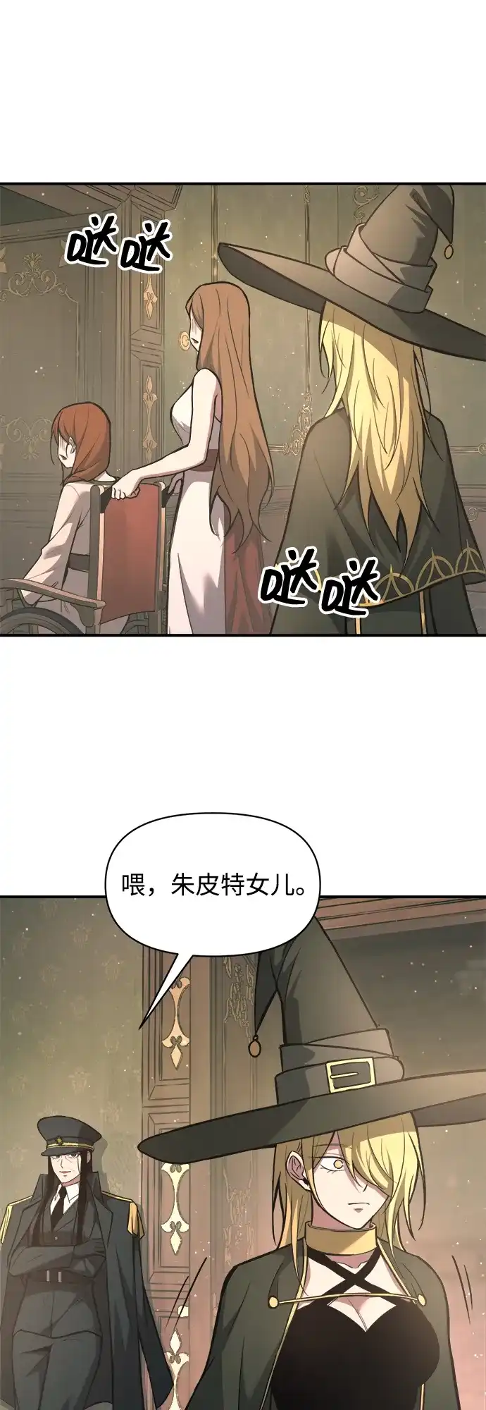 成为塔防游戏里的暴君 第155话 第30页