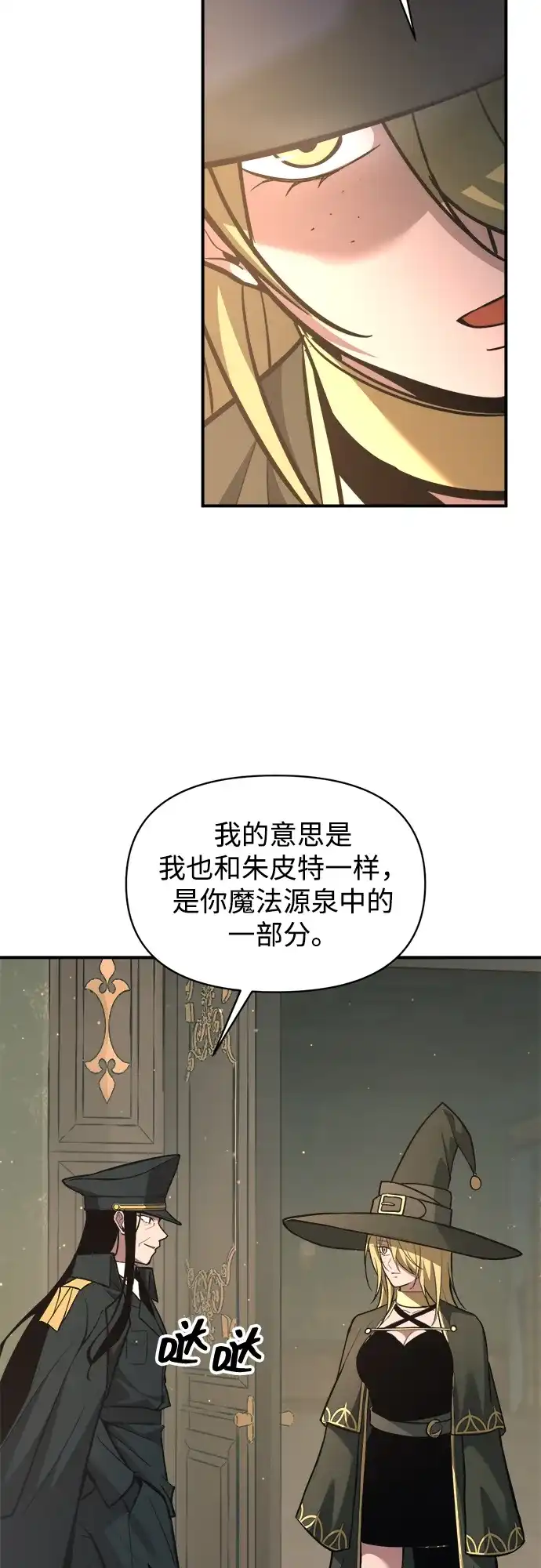 成为塔防游戏里的暴君 第155话 第36页