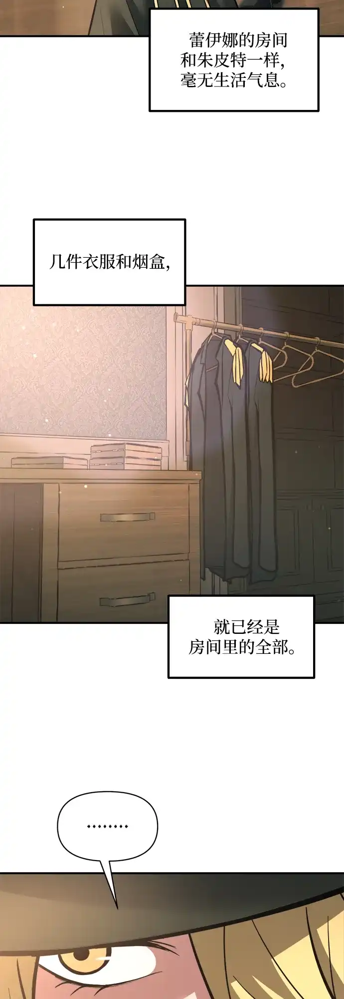 成为塔防游戏里的暴君 第155话 第48页