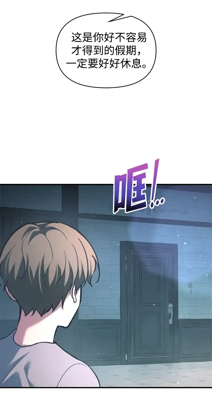 成为塔防游戏里的暴君 第155话 第8页