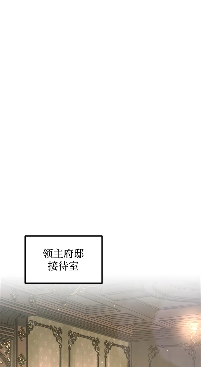 成为塔防游戏里的暴君 第155话 第9页