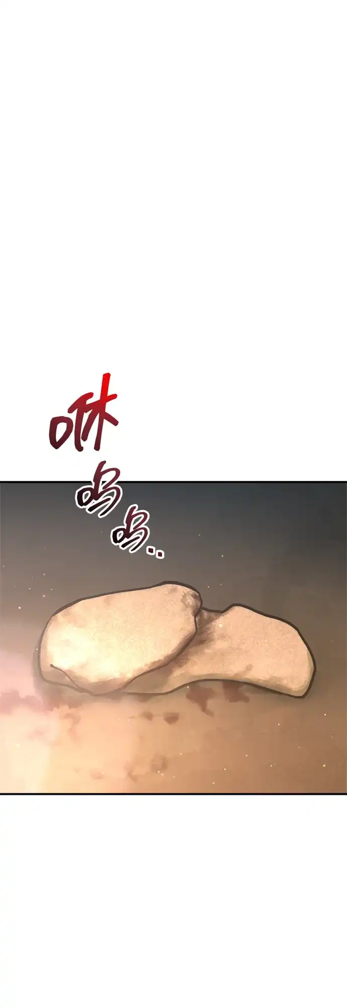 成为塔防游戏里的暴君 第155话 第60页