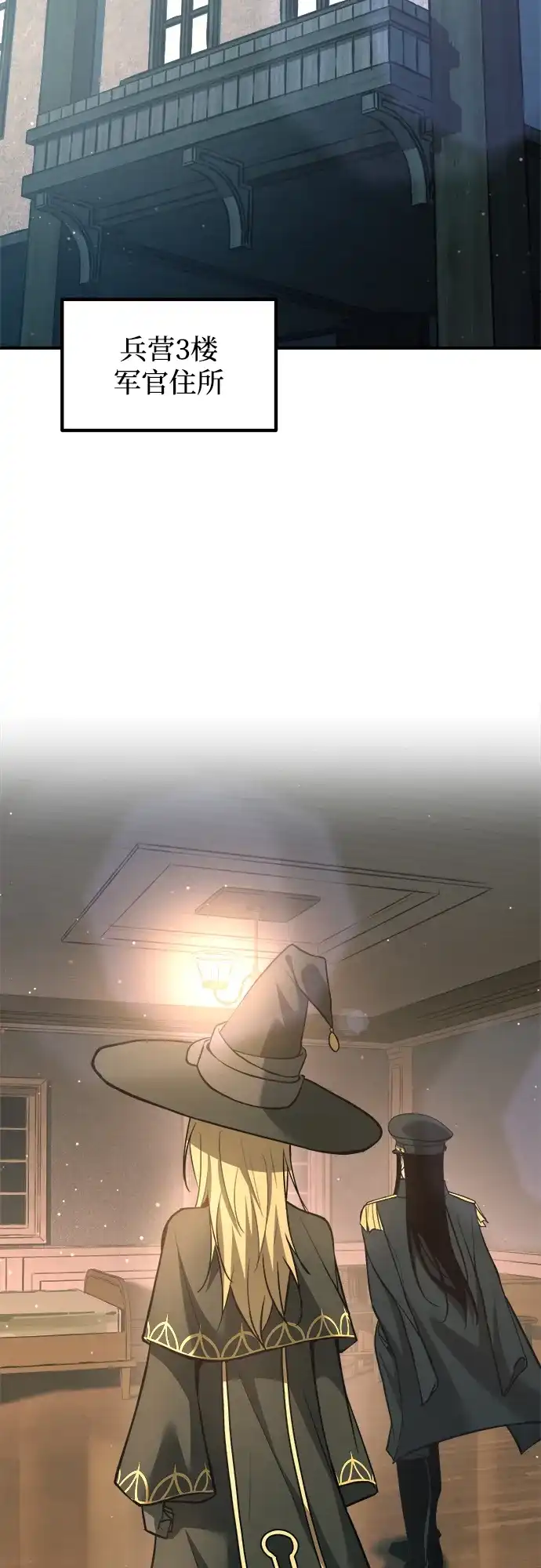 成为塔防游戏里的暴君 第155话 第47页