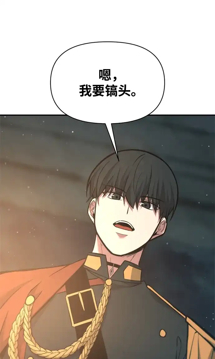 成为塔防游戏里的暴君 第155话 第78页