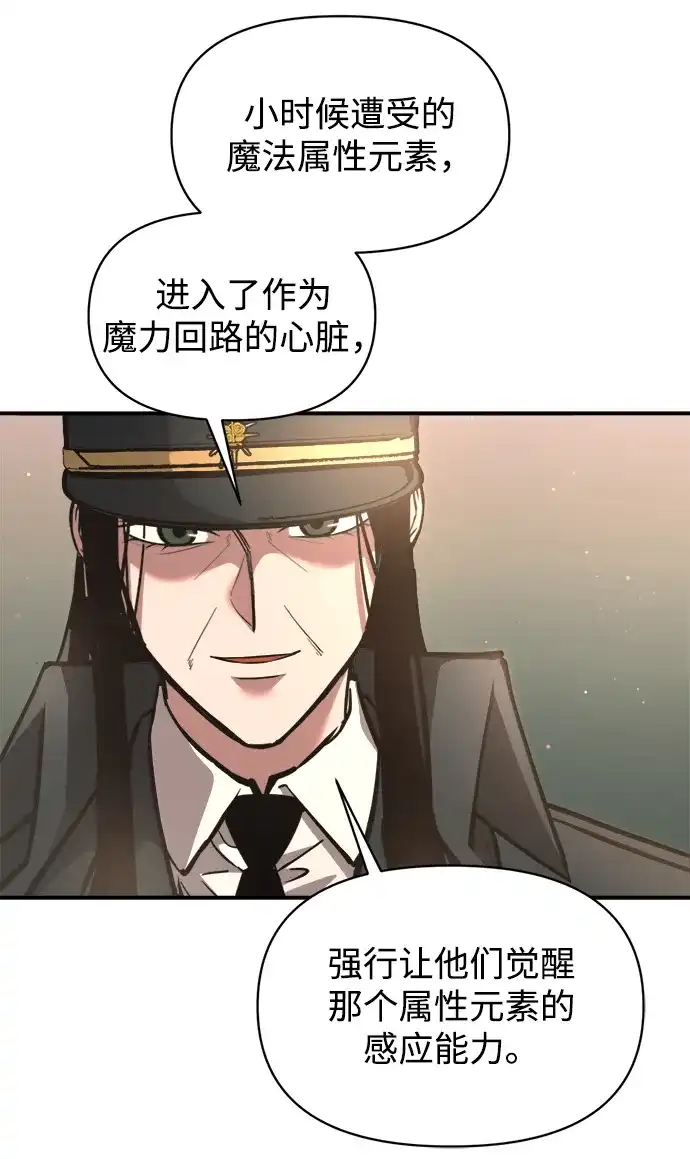 成为塔防游戏里的暴君 第155话 第34页