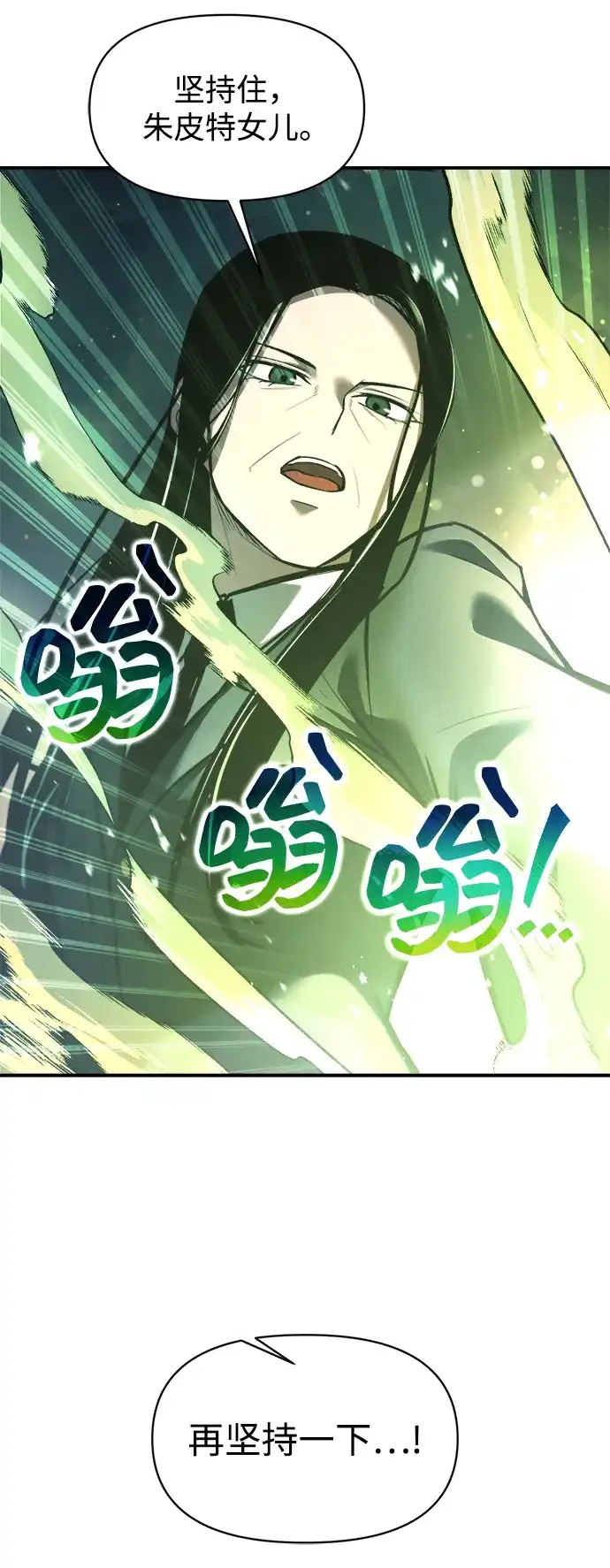 成为塔防游戏里的暴君 第155话 第59页