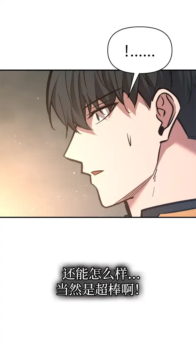 成为塔防游戏里的暴君 第156话 第16页