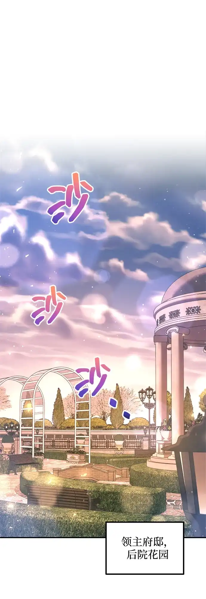 成为塔防游戏里的暴君 第156话 第26页