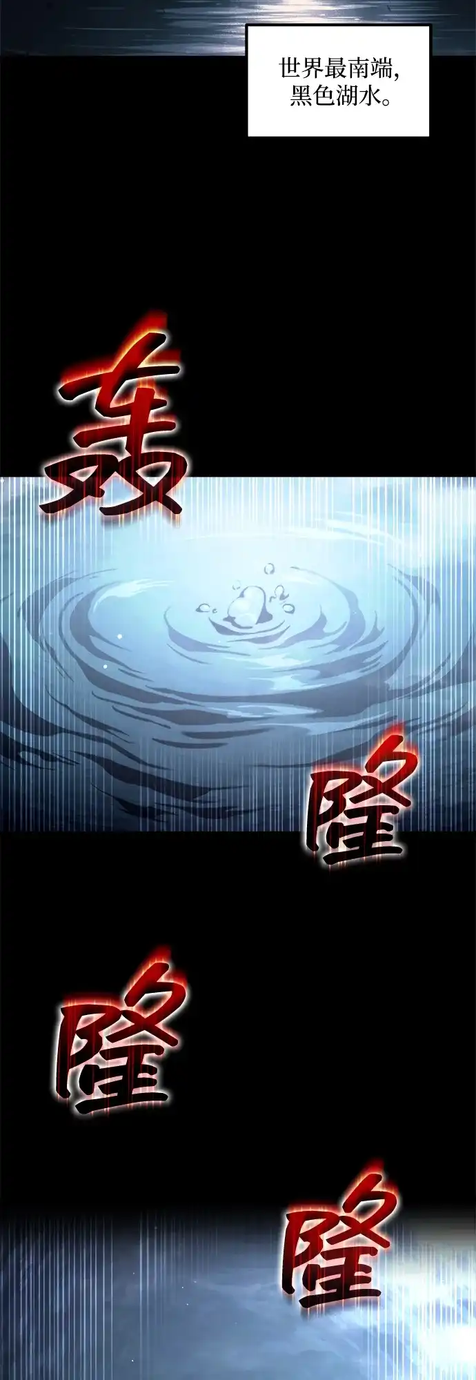 成为塔防游戏里的暴君 第156话 第80页