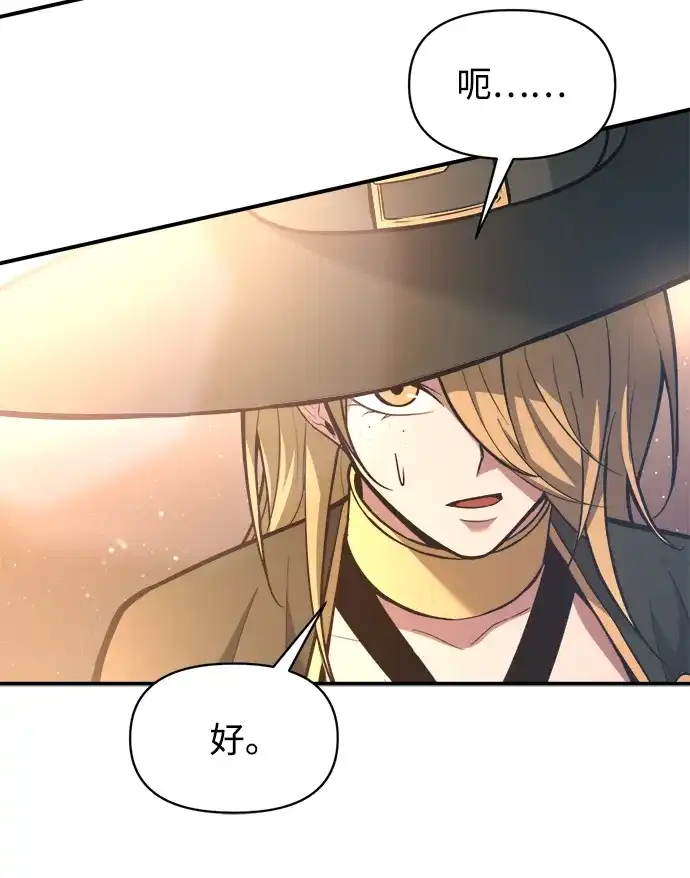 成为塔防游戏里的暴君 第156话 第61页
