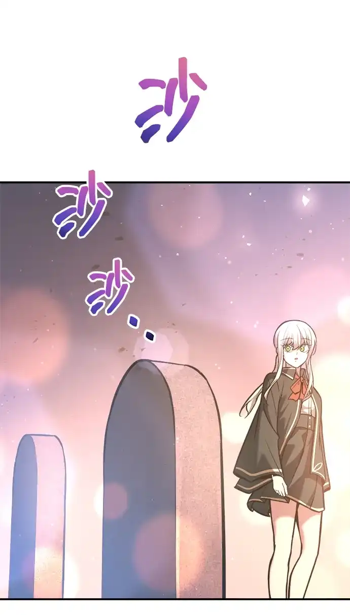 成为塔防游戏里的暴君 第156话 第44页