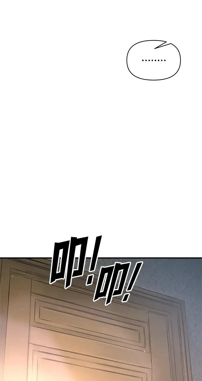 成为塔防游戏里的暴君 第156话 第53页
