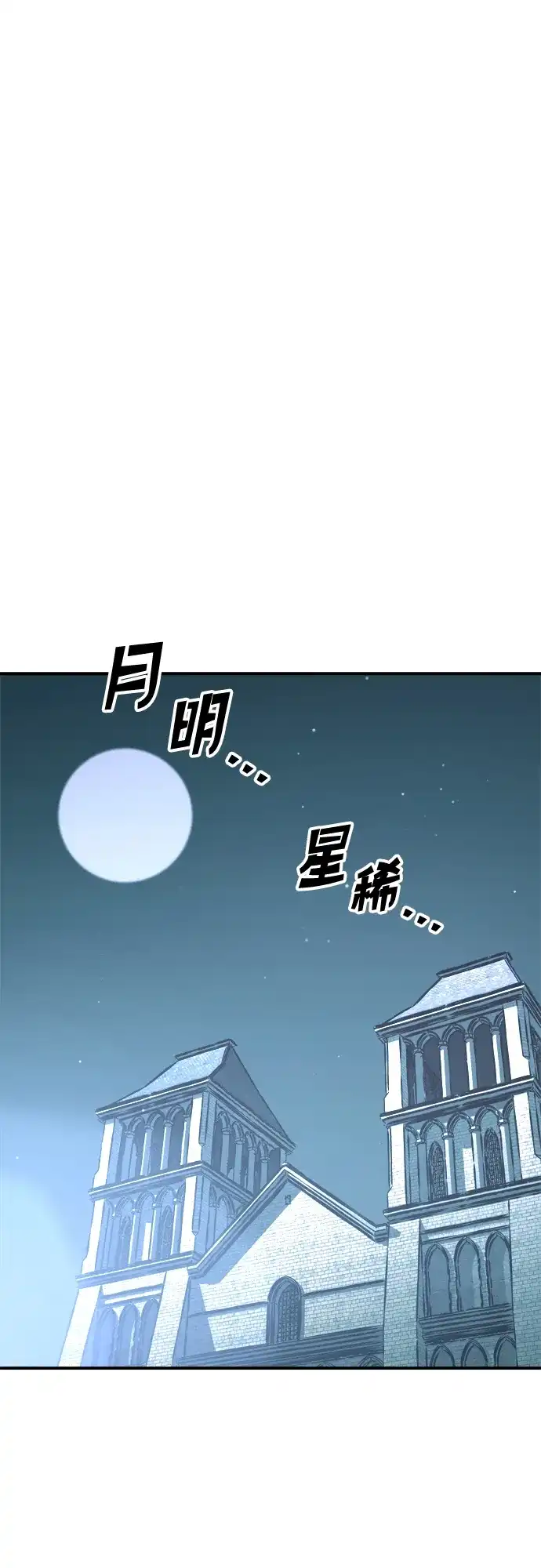 成为塔防游戏里的暴君 第156话 第62页