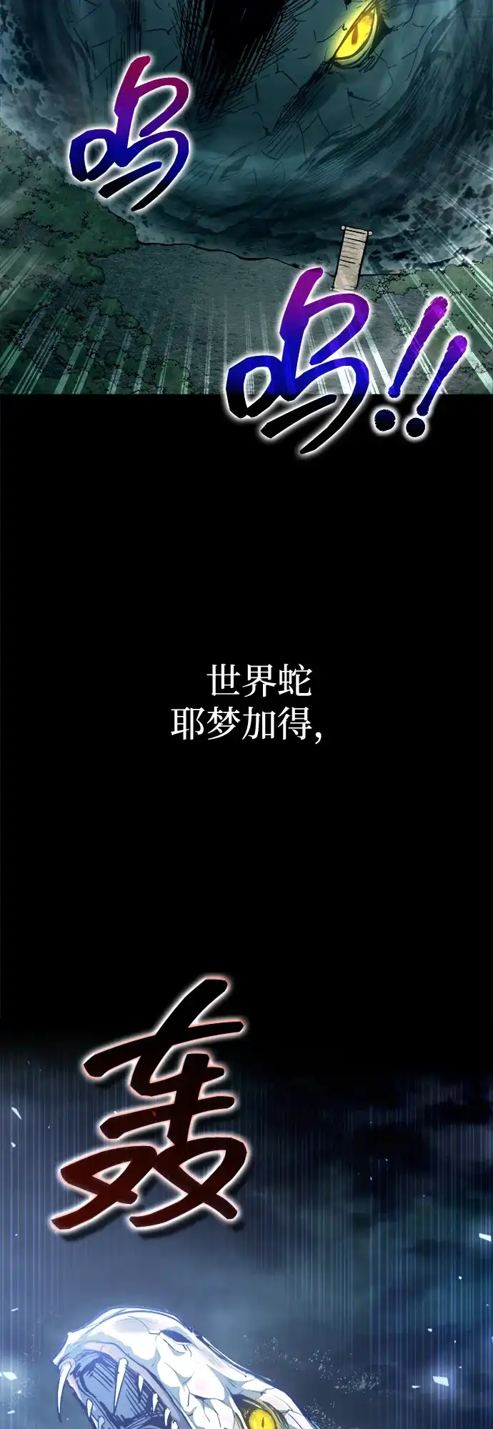 成为塔防游戏里的暴君 第156话 第82页