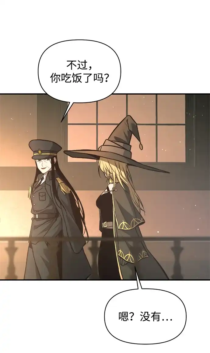 成为塔防游戏里的暴君 第156话 第59页