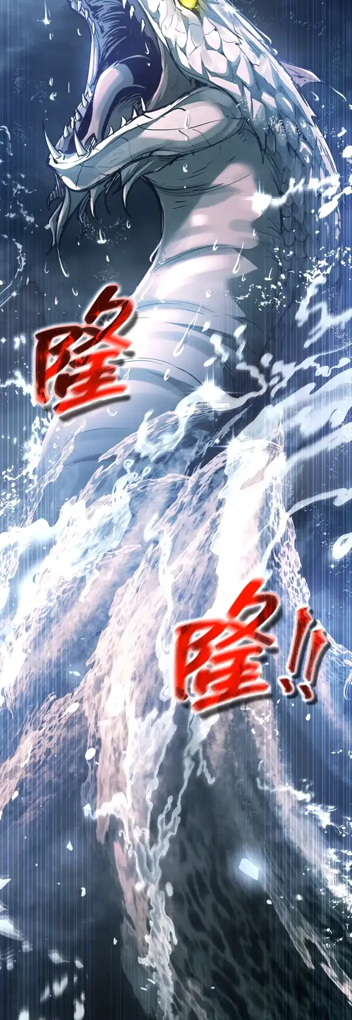 成为塔防游戏里的暴君 第156话 第83页