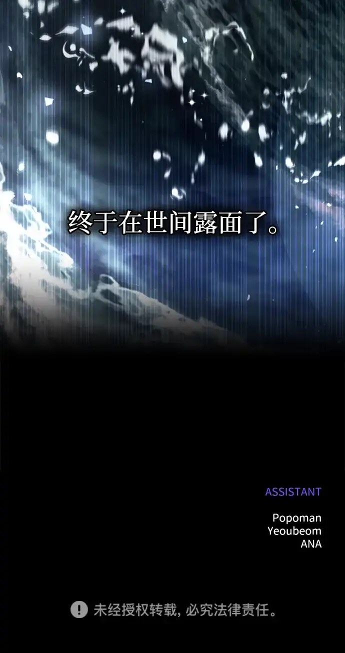 成为塔防游戏里的暴君 第156话 第84页