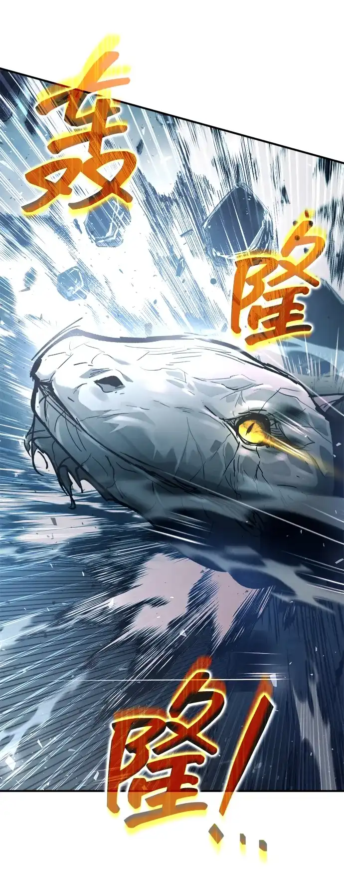 成为塔防游戏里的暴君 第157话 第29页