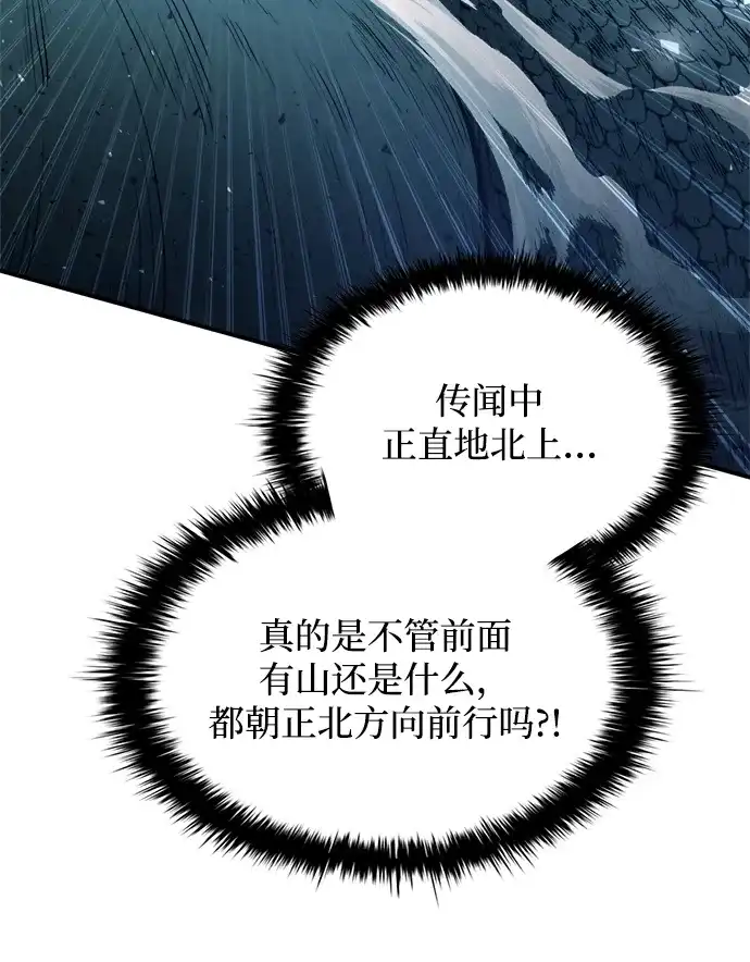 成为塔防游戏里的暴君 第157话 第28页