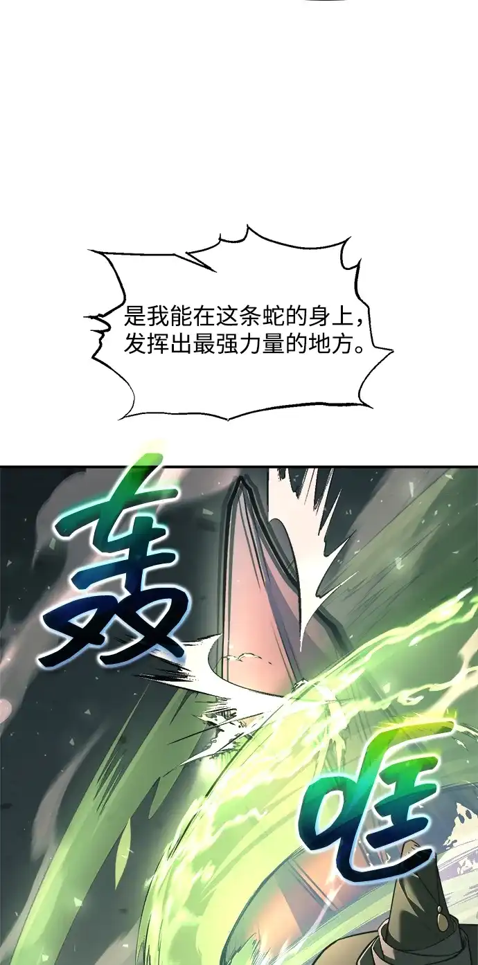 成为塔防游戏里的暴君 第157话 第74页