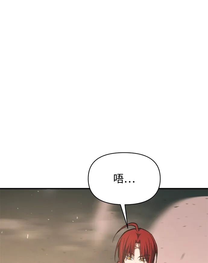 成为塔防游戏里的暴君 第157话 第52页