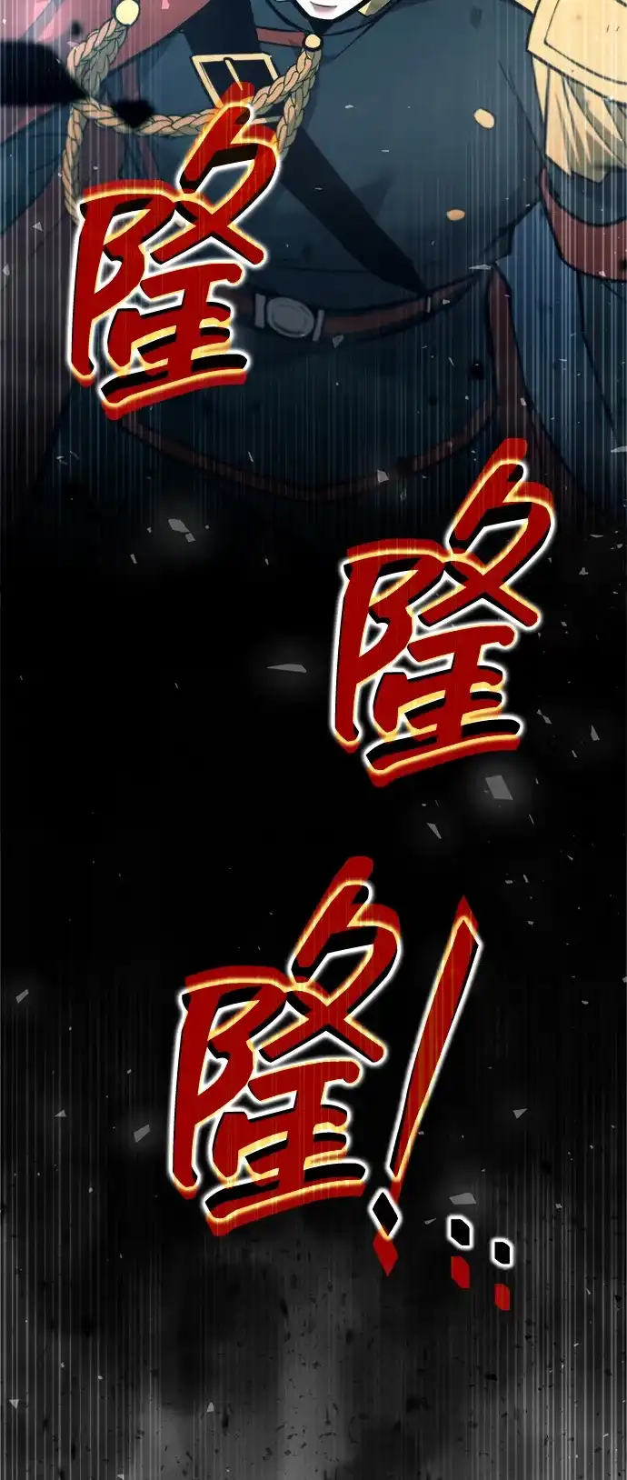 成为塔防游戏里的暴君 第157话 第32页