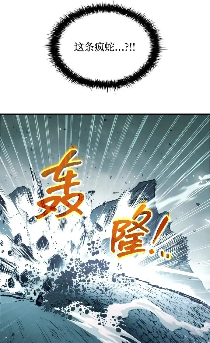 成为塔防游戏里的暴君 第157话 第27页